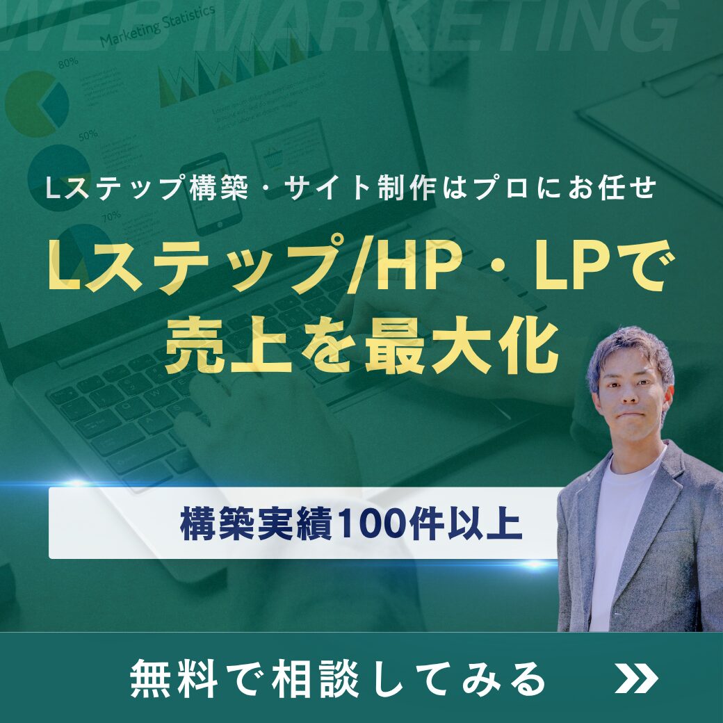 LINE公式アカウント追加用バナー