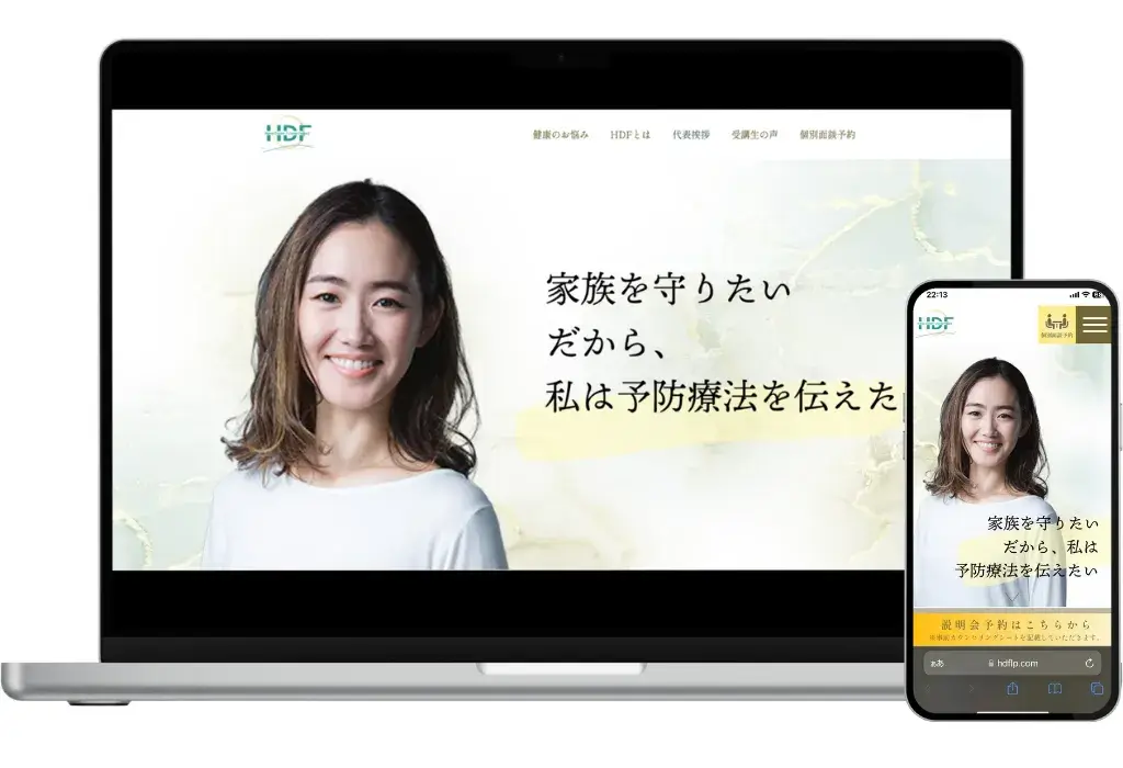 HDF 様