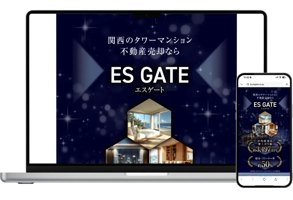 ES-GATE 様
