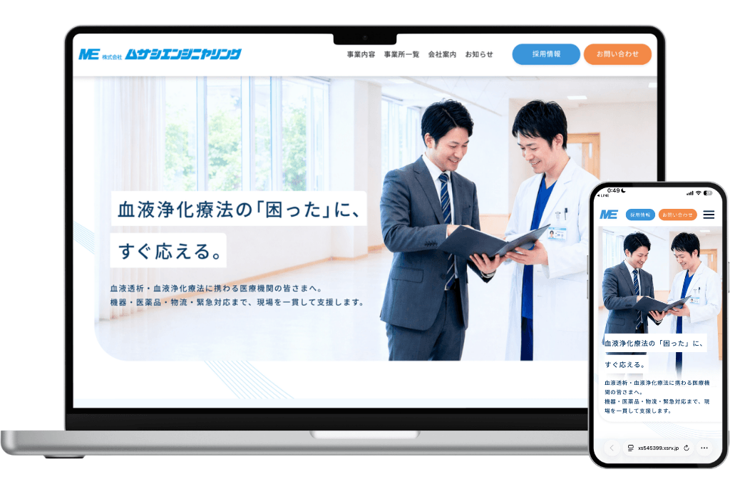 (株)ムサシエンジニヤリング 様