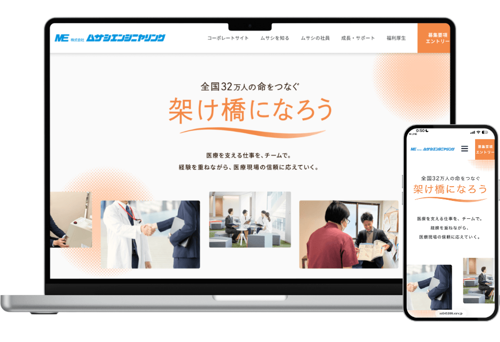 (株)ムサシエンジニヤリング 様