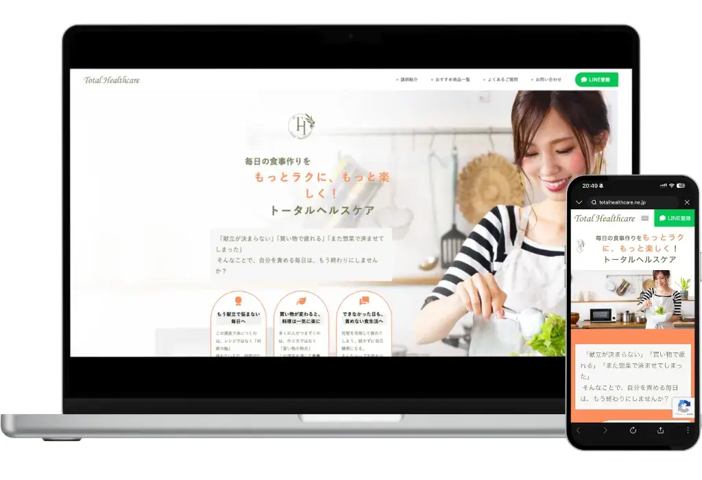 一般社団法人トータルヘルスケア協会 様