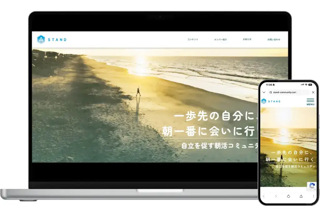 朝活コミュニティ「STAND」 様