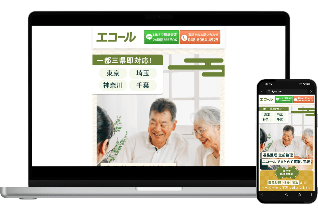 エコール 様